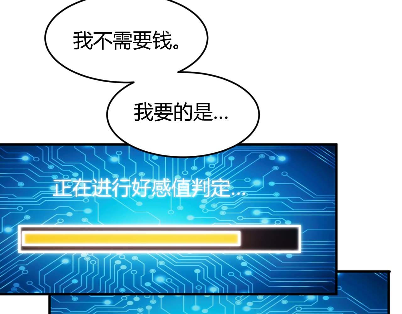 🍕氪金玩家 第283话 无心药师 第22页