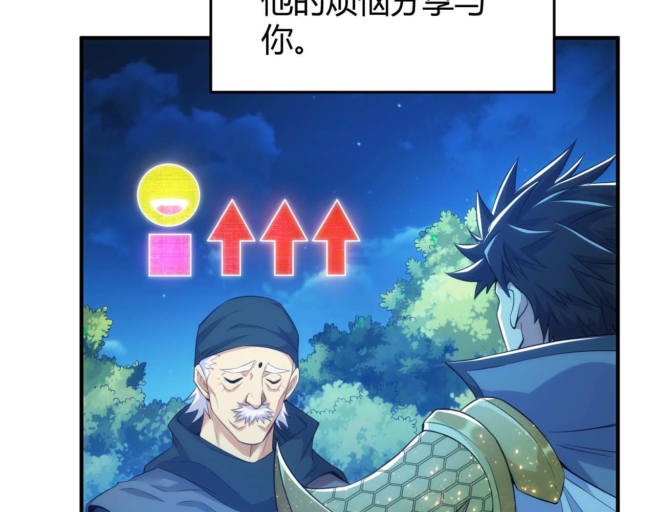🍕氪金玩家 第283话 无心药师 第24页