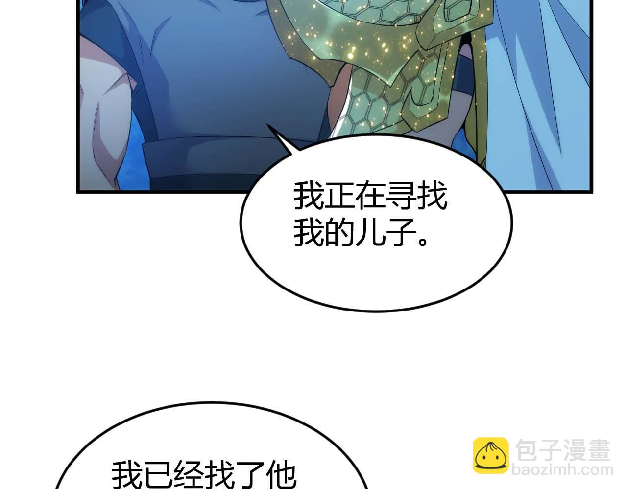 🍕氪金玩家 第283话 无心药师 第25页