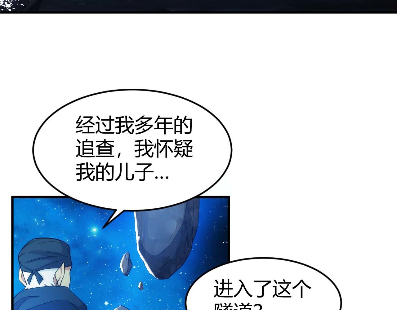 🍕氪金玩家 第283话 无心药师 第33页