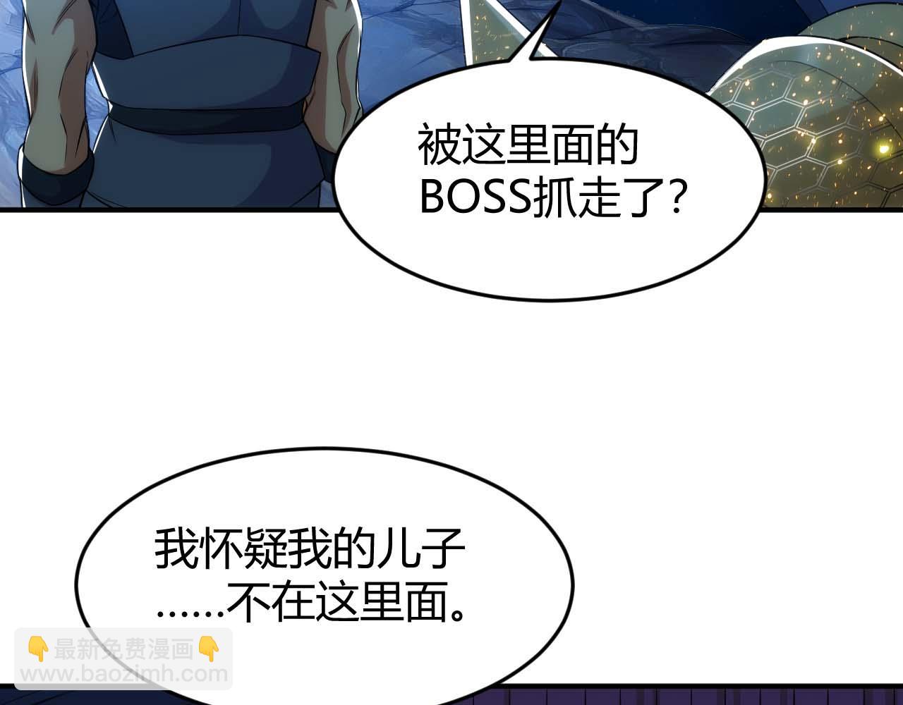 🍕氪金玩家 第283话 无心药师 第36页