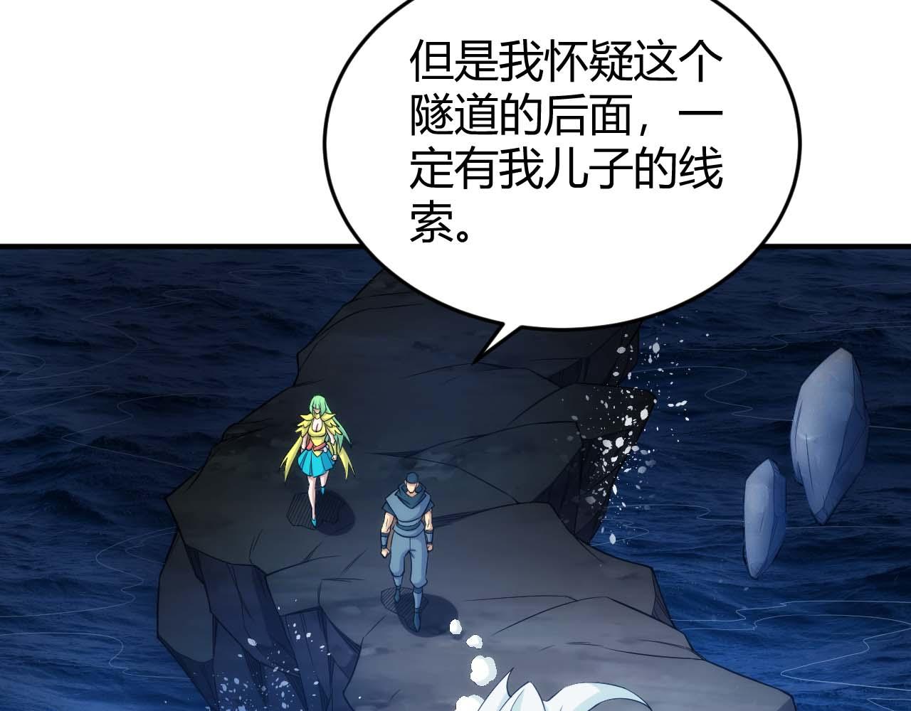 🍕氪金玩家 第283话 无心药师 第38页