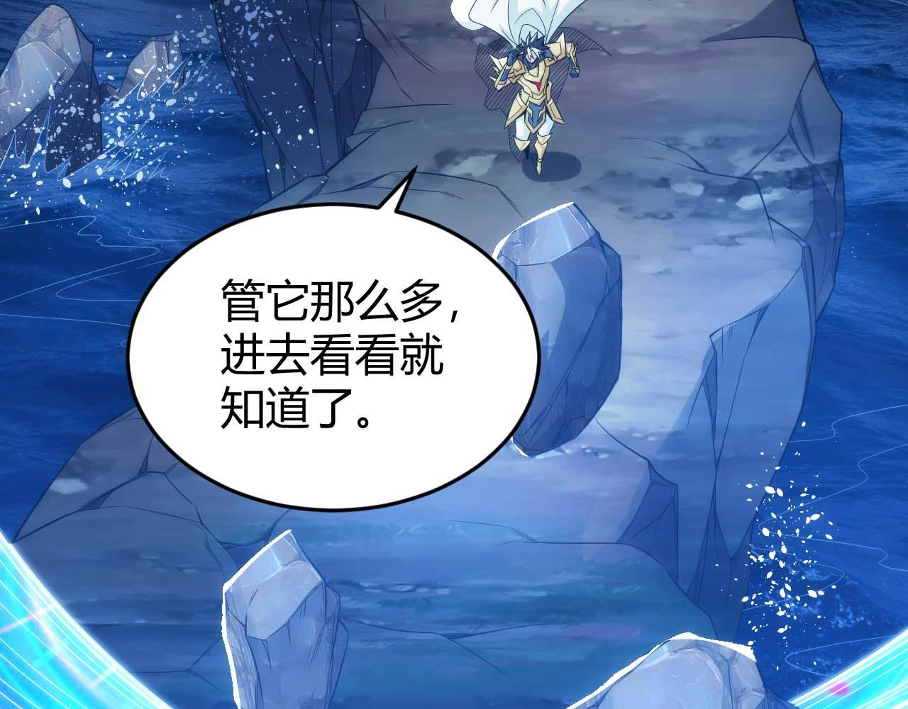 🍕氪金玩家 第283话 无心药师 第39页
