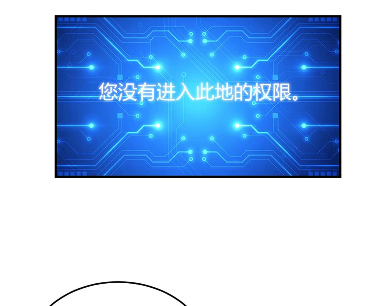 🍕氪金玩家 第283话 无心药师 第41页