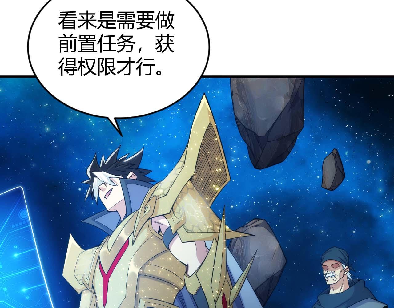 🍕氪金玩家 第283话 无心药师 第42页