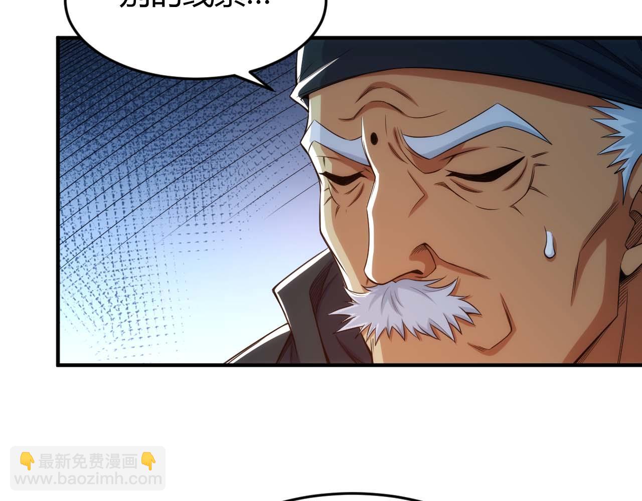 🍕氪金玩家 第283话 无心药师 第44页
