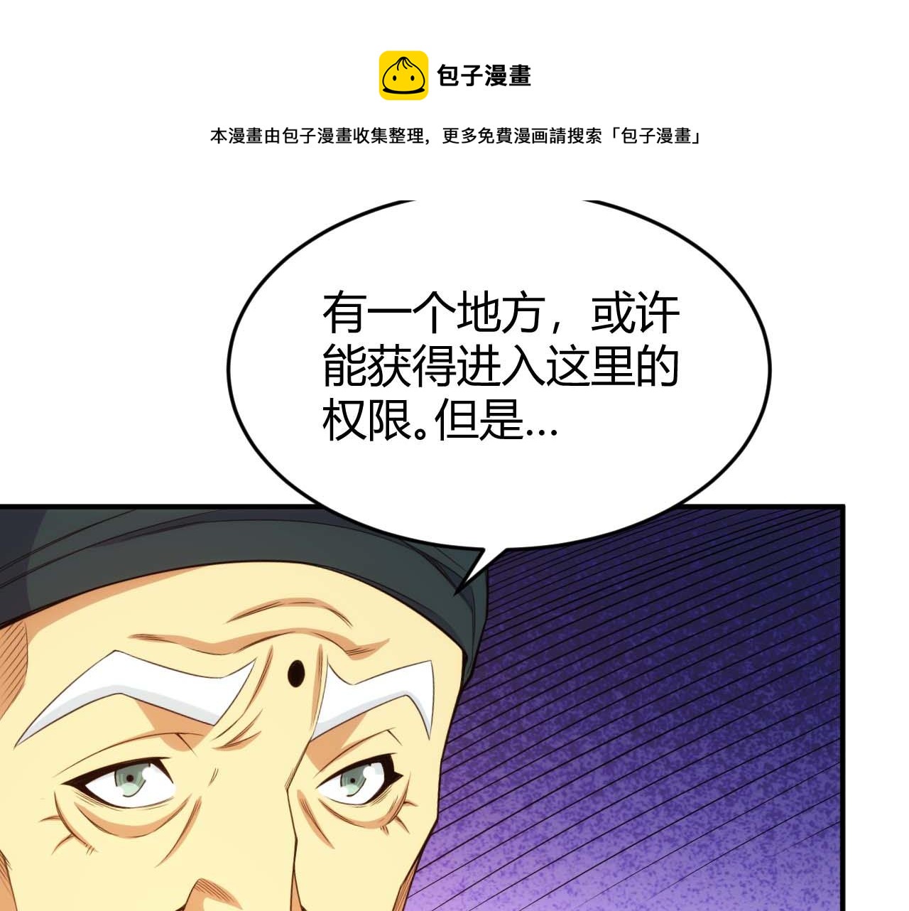 🍕氪金玩家 第283话 无心药师 第45页