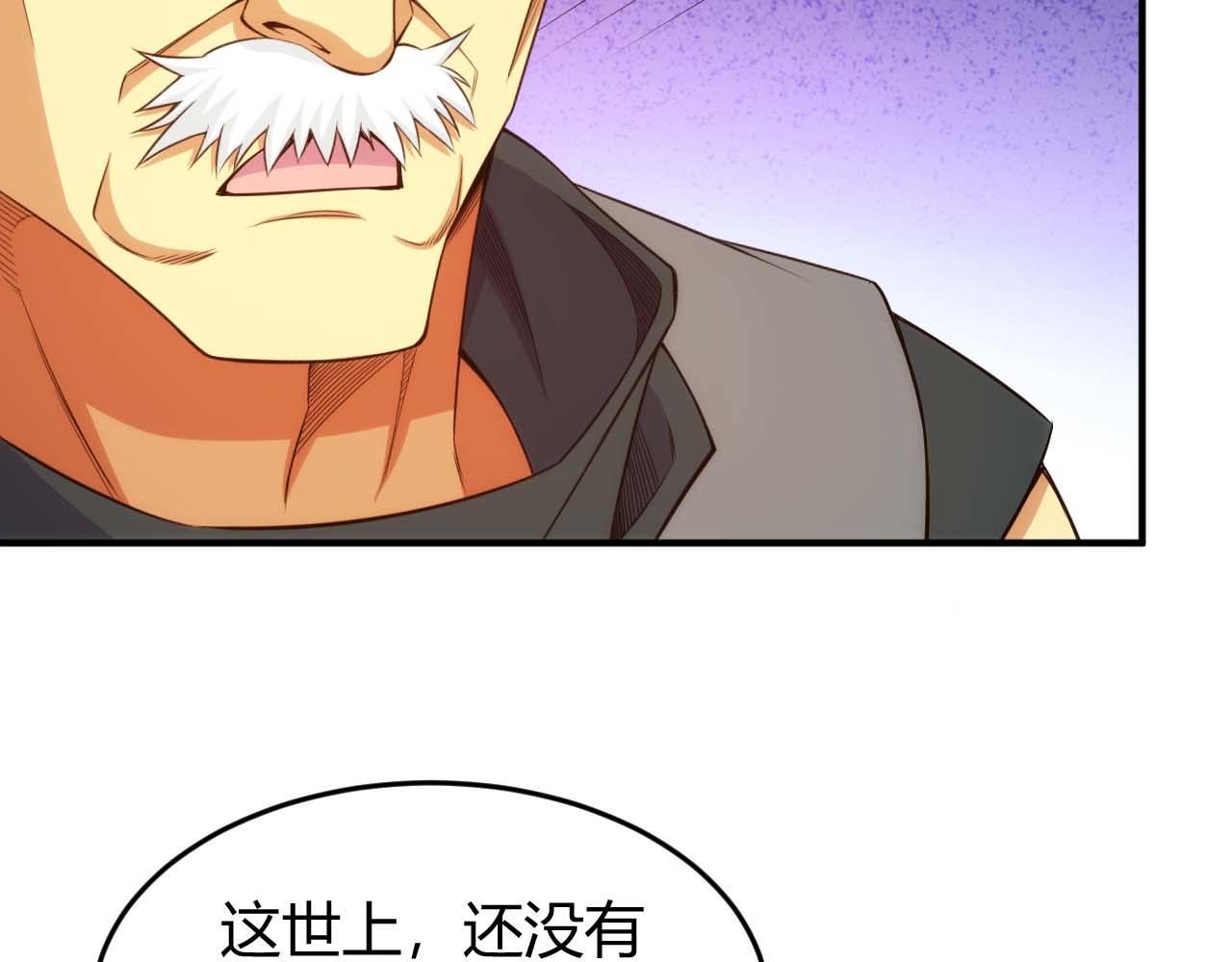 🍕氪金玩家 第283话 无心药师 第46页