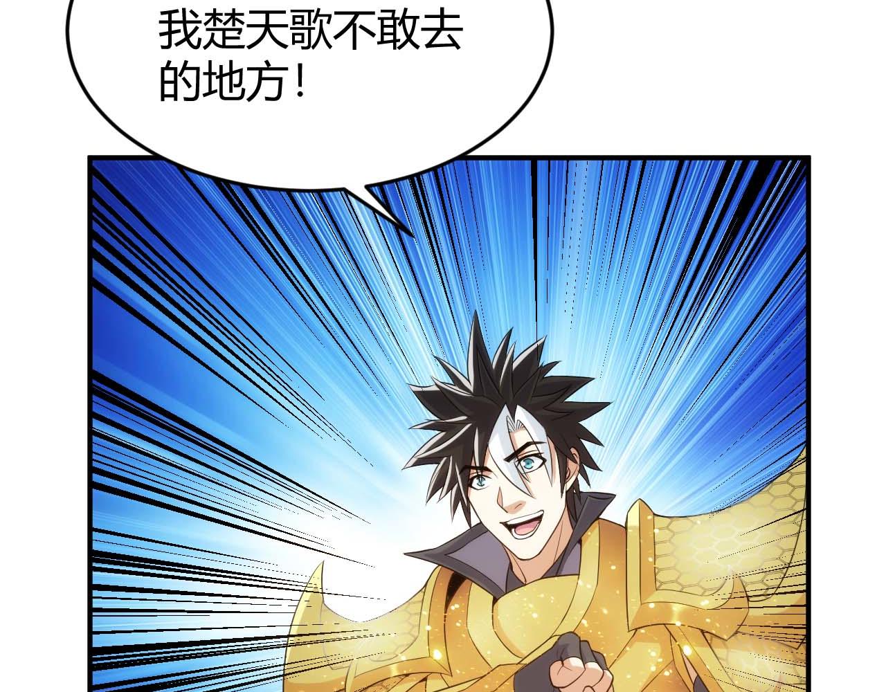 🍕氪金玩家 第283话 无心药师 第47页
