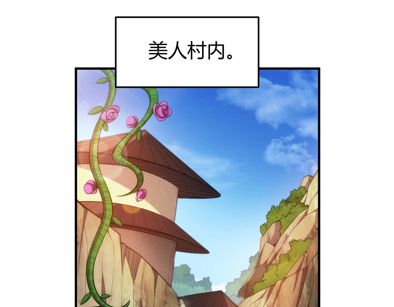 🍕氪金玩家 第283话 无心药师 第49页