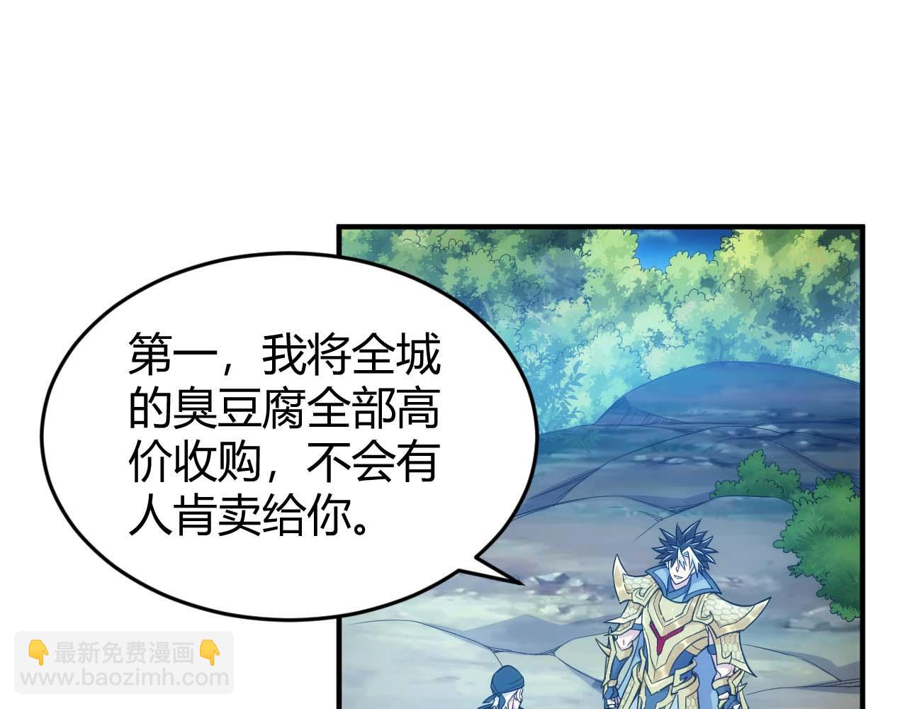 🍕氪金玩家 第283话 无心药师 第5页
