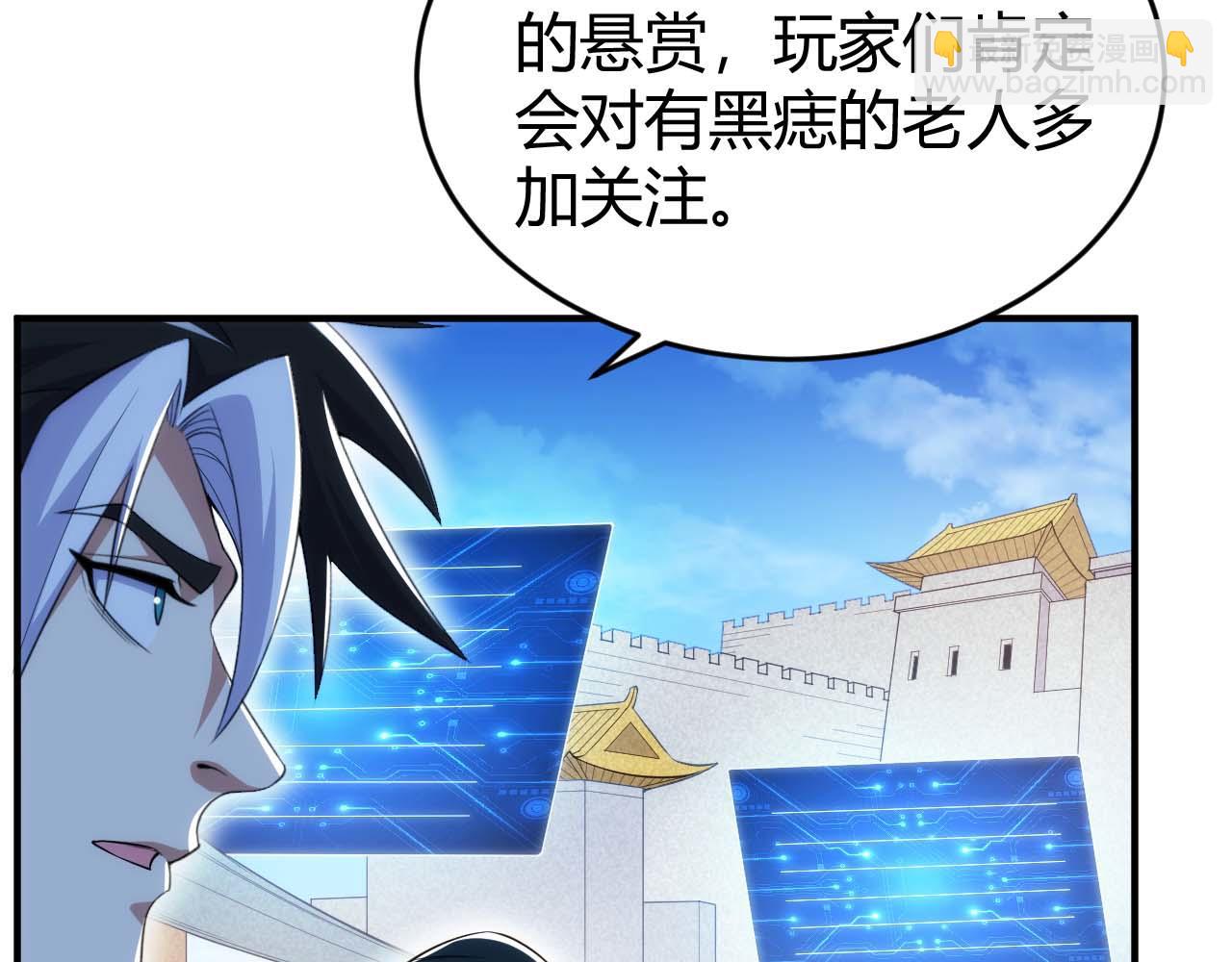 🍕氪金玩家 第283话 无心药师 第7页