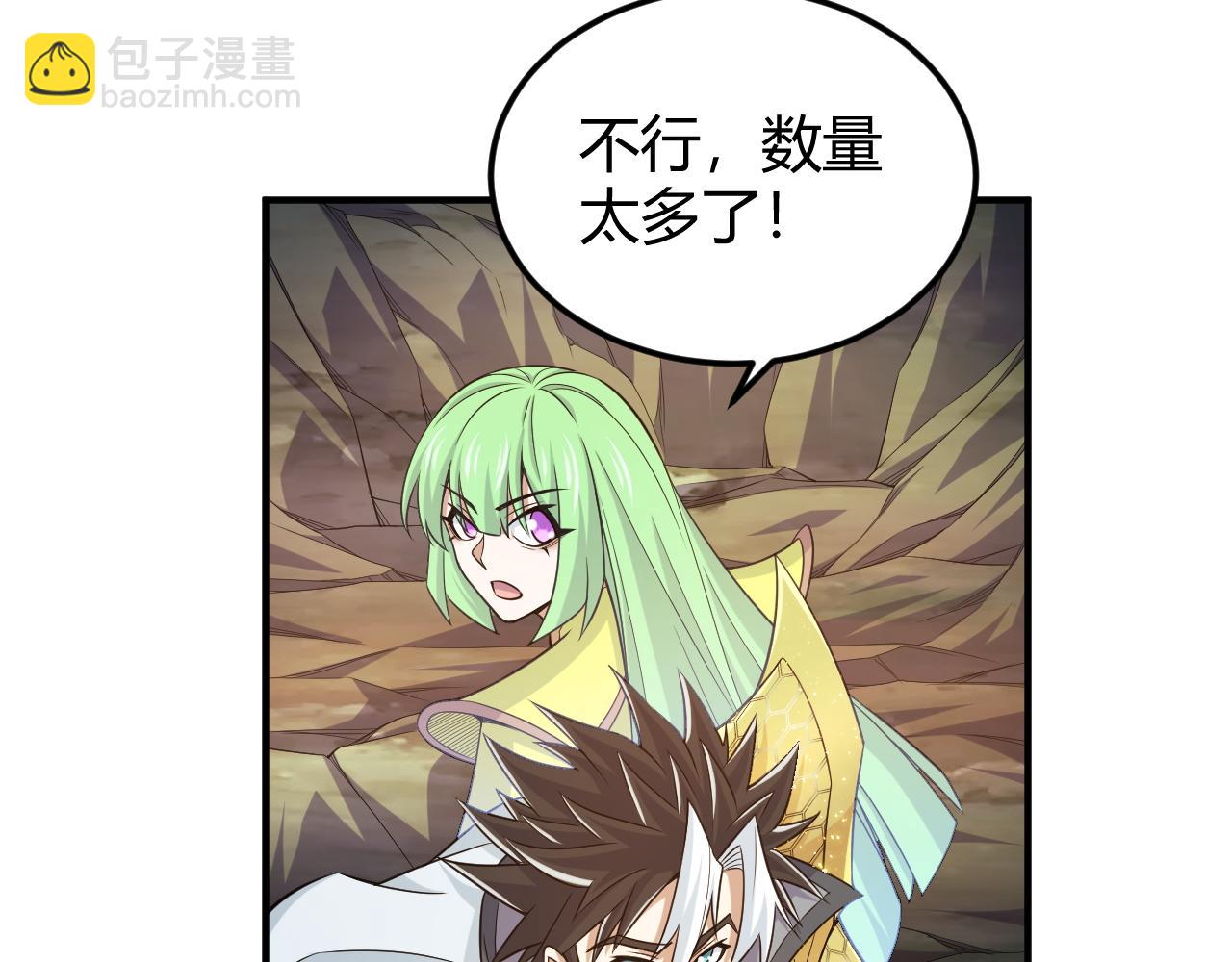 🍕氪金玩家 第285话 大闹“美人村” 第17页