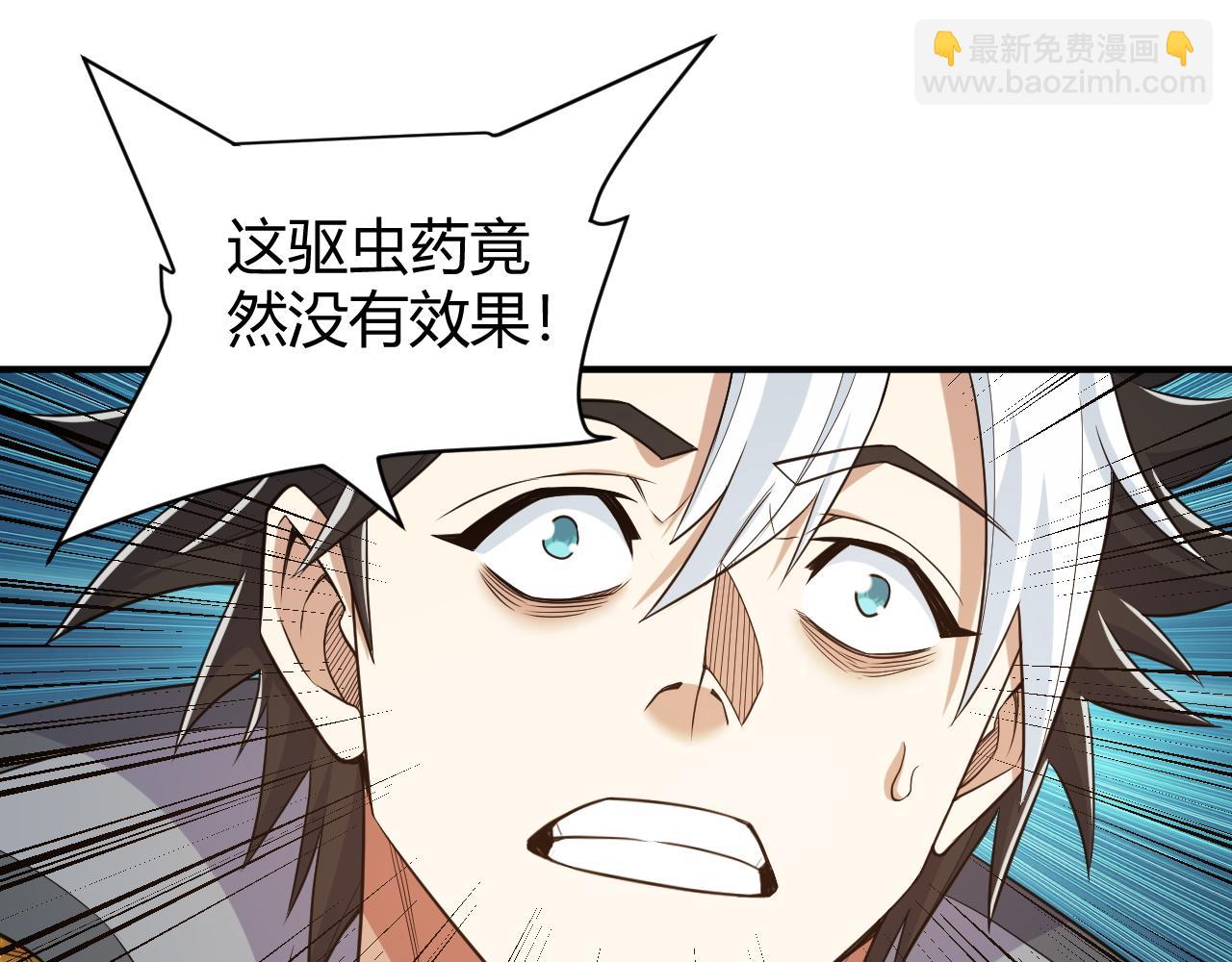 🍕氪金玩家 第285话 大闹“美人村” 第27页