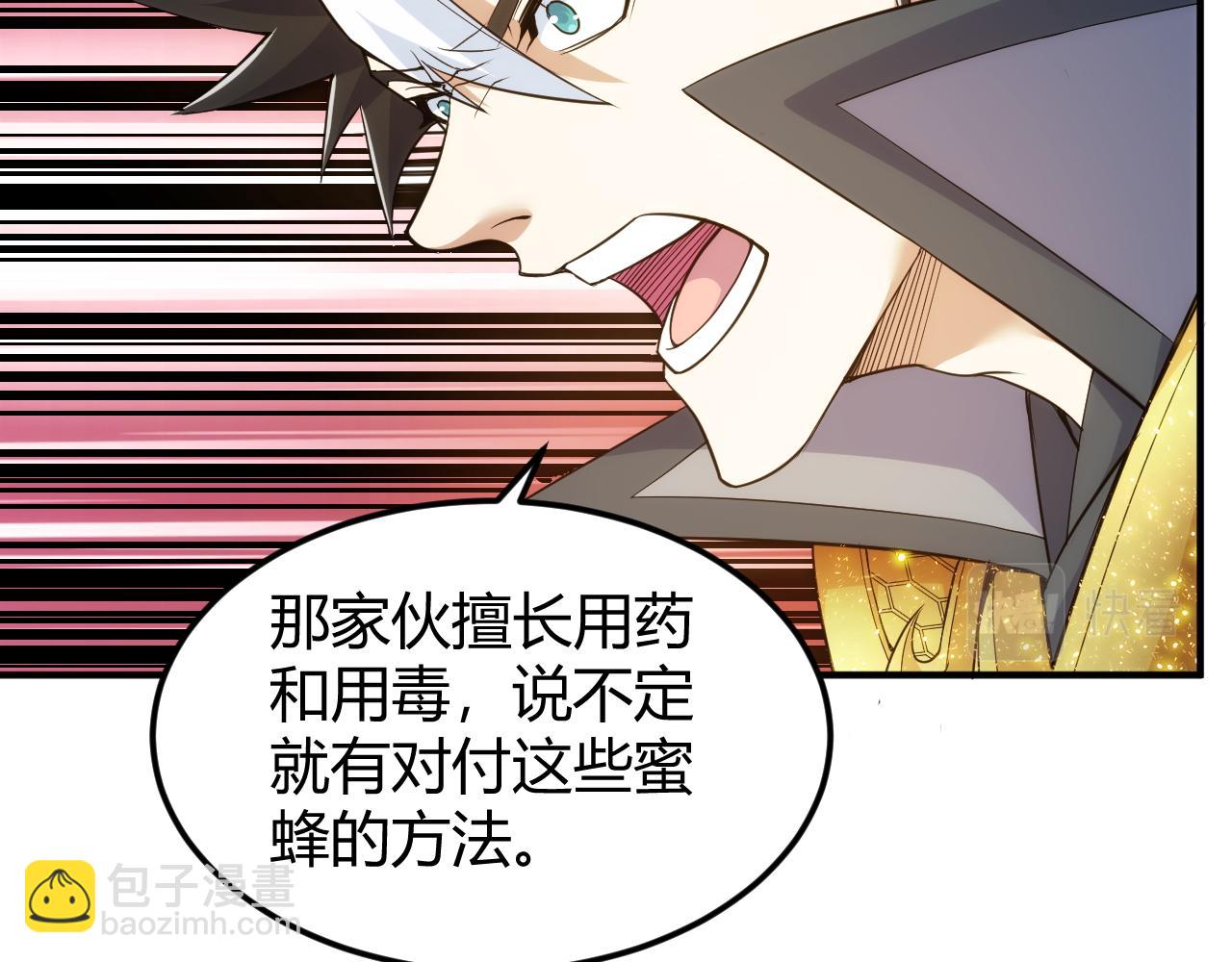 🍕氪金玩家 第285话 大闹“美人村” 第35页