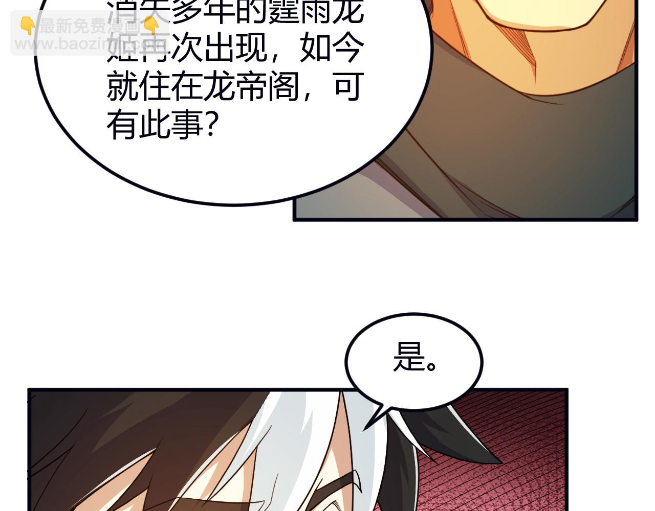 🍕氪金玩家 第289话 攻守之争 第10页