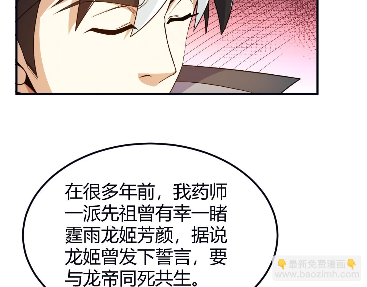 🍕氪金玩家 第289话 攻守之争 第11页