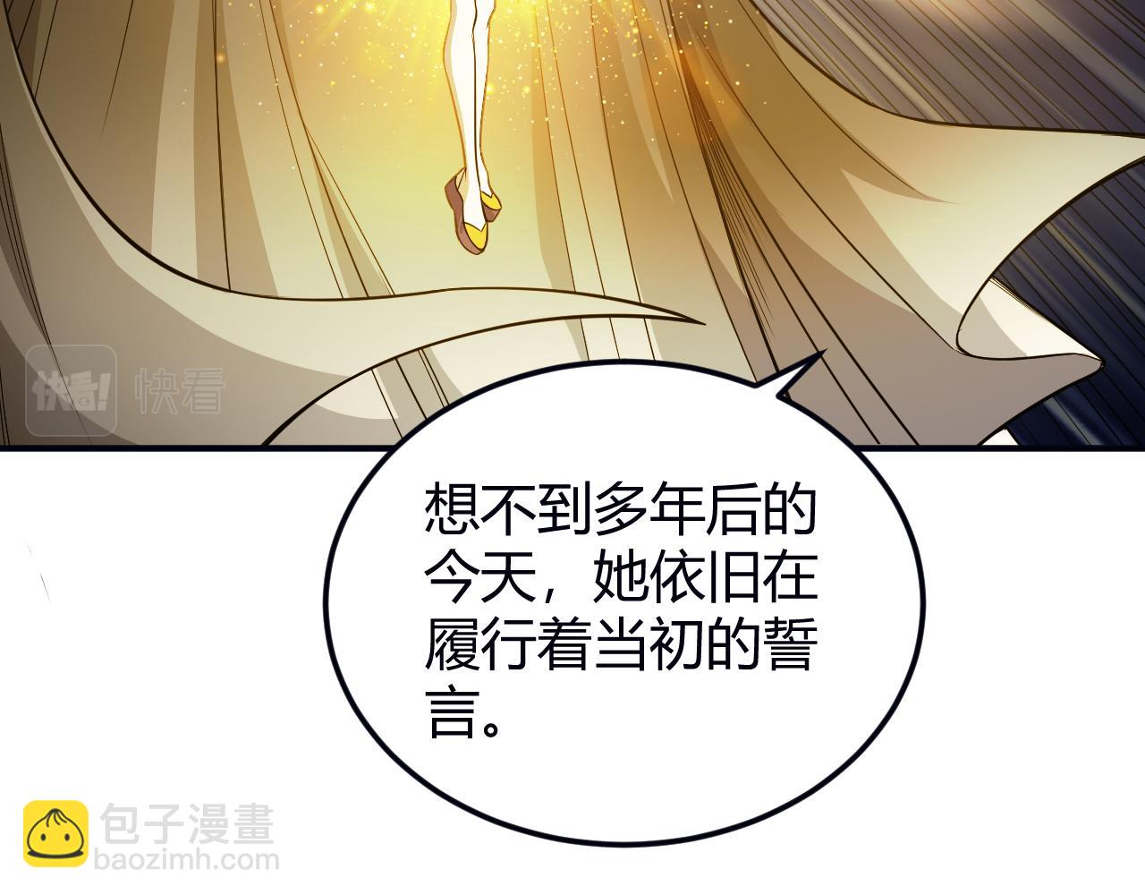 🍕氪金玩家 第289话 攻守之争 第13页