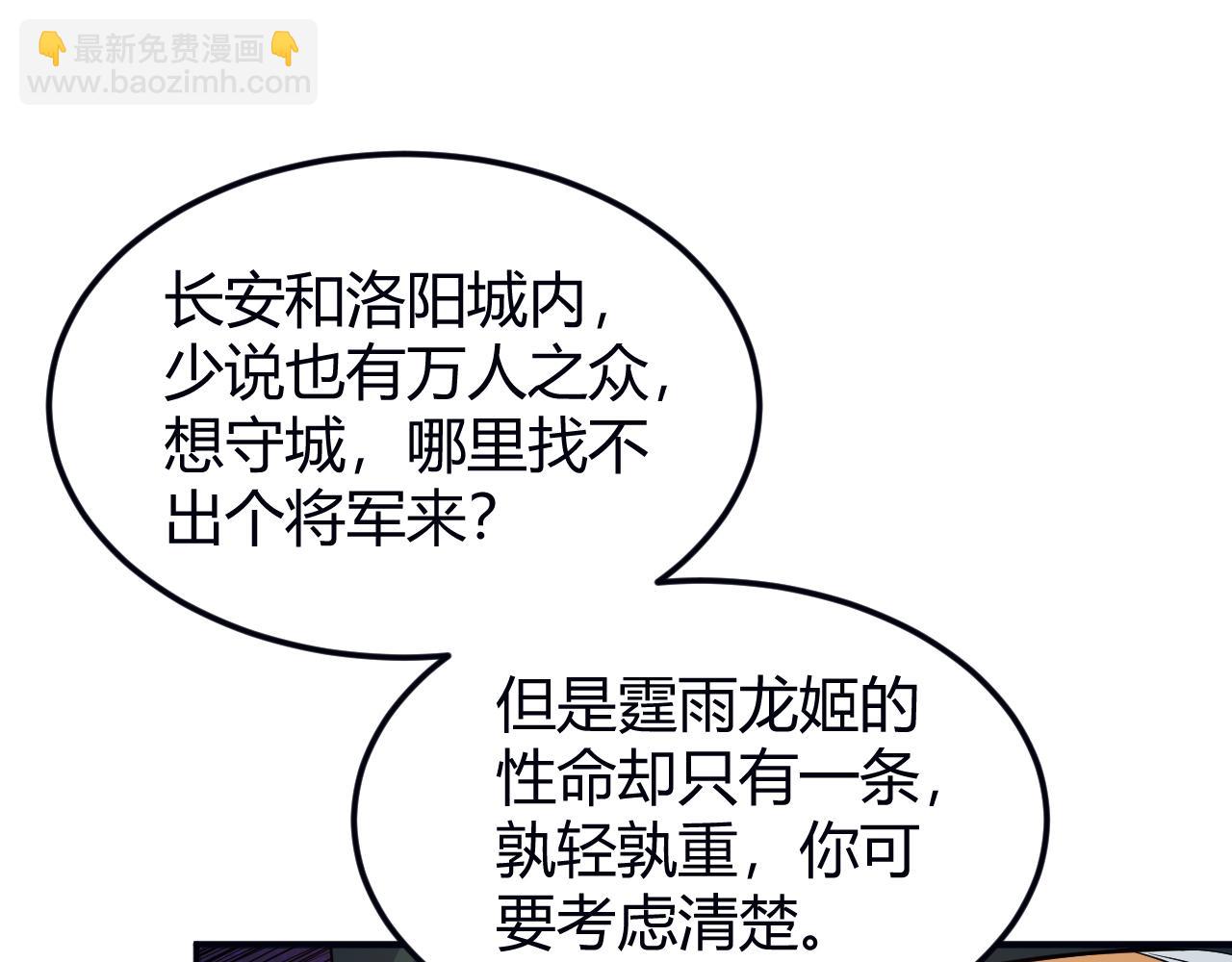 🍕氪金玩家 第289话 攻守之争 第14页