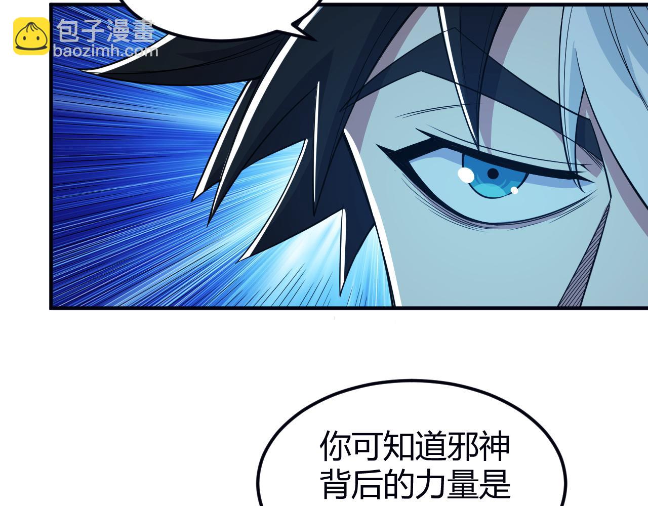 🍕氪金玩家 第289话 攻守之争 第18页
