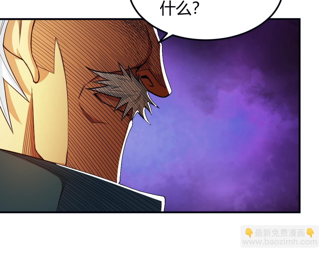 🍕氪金玩家 第289话 攻守之争 第19页