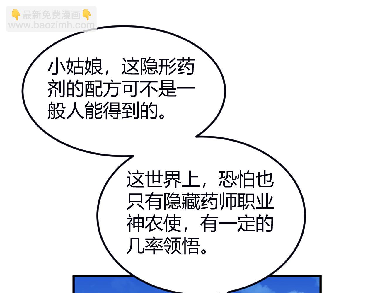 🍕氪金玩家 第289话 攻守之争 第30页