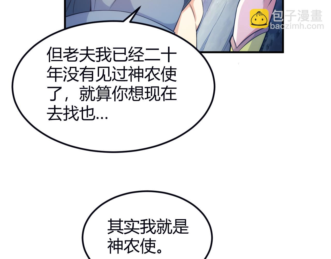 🍕氪金玩家 第289话 攻守之争 第32页