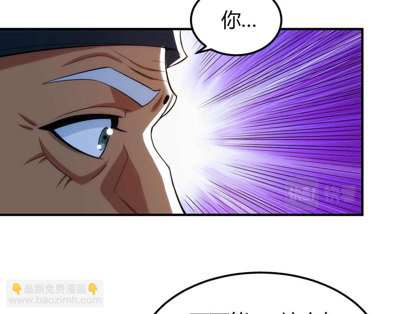 🍕氪金玩家 第289话 攻守之争 第34页