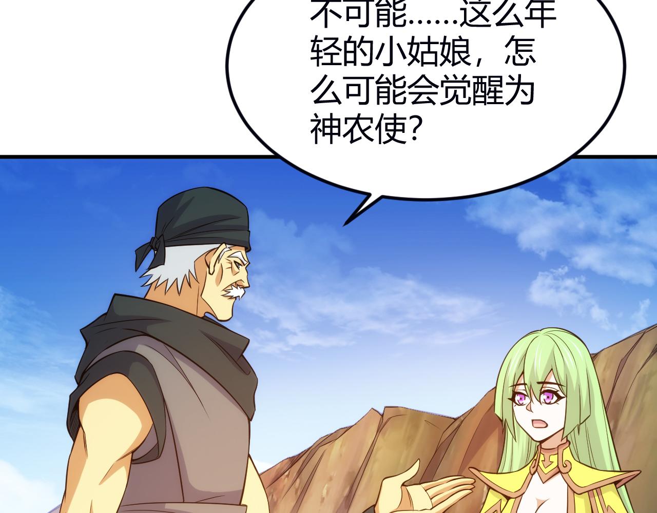 🍕氪金玩家 第289话 攻守之争 第35页