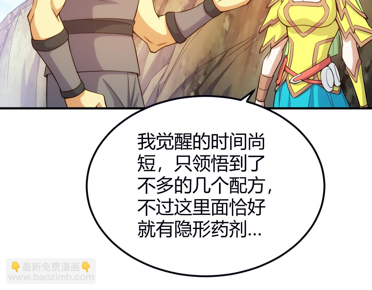 🍕氪金玩家 第289话 攻守之争 第36页