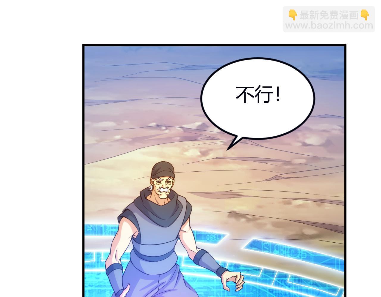 🍕氪金玩家 第289话 攻守之争 第39页
