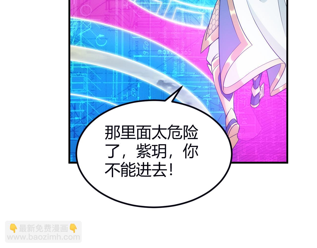 🍕氪金玩家 第289话 攻守之争 第41页