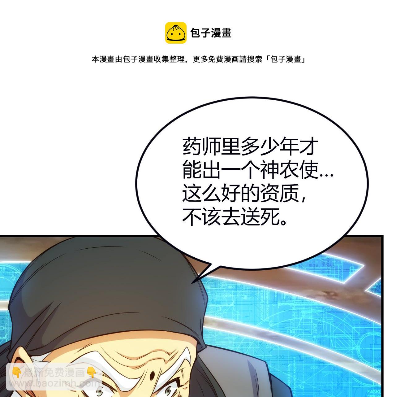 🍕氪金玩家 第289话 攻守之争 第42页