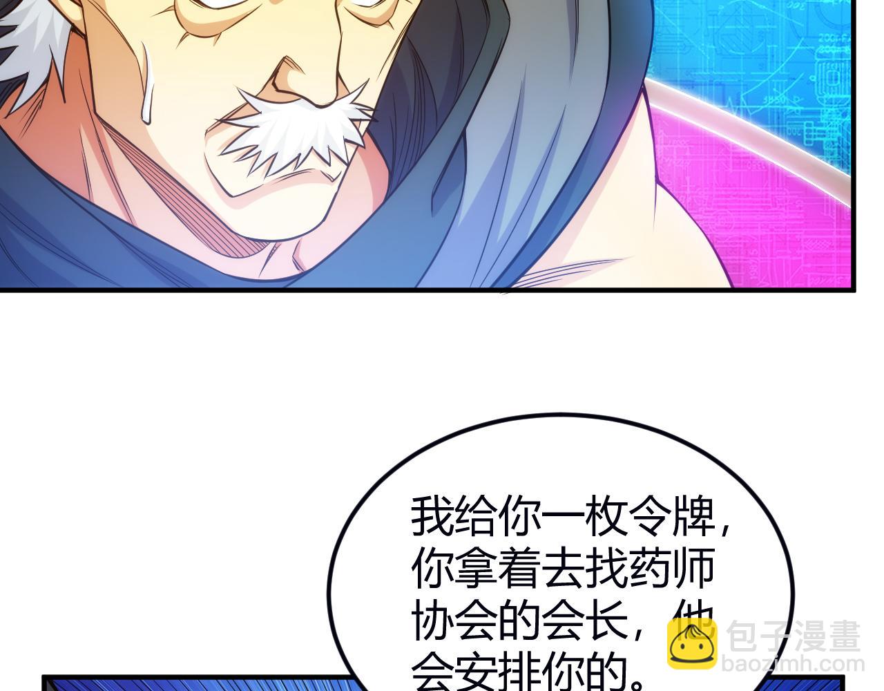 🍕氪金玩家 第289话 攻守之争 第43页