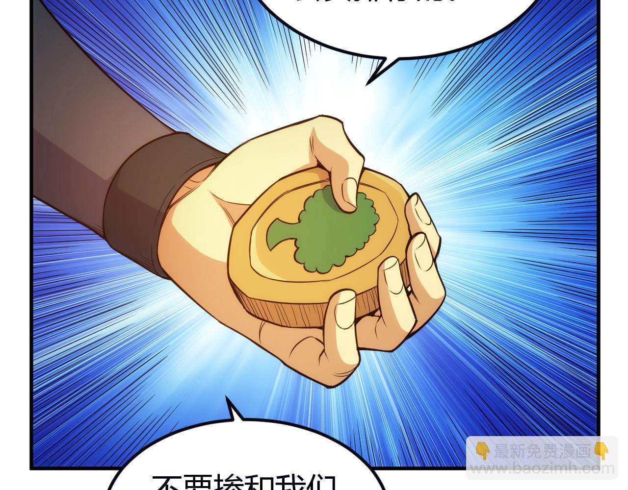 🍕氪金玩家 第289话 攻守之争 第44页