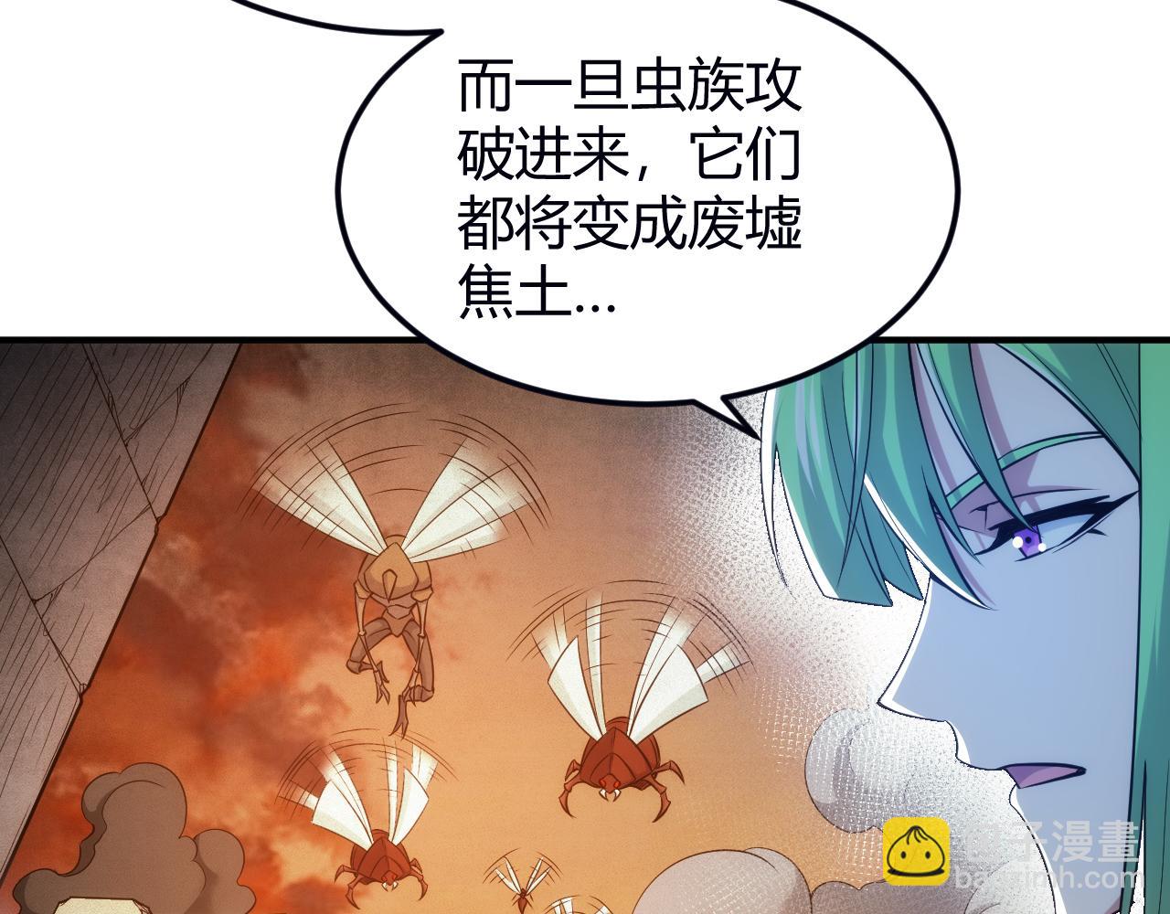 🍕氪金玩家 第289话 攻守之争 第47页
