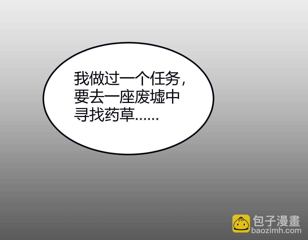 🍕氪金玩家 第289话 攻守之争 第49页