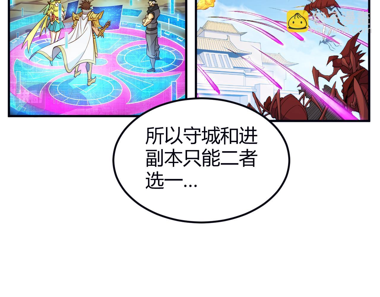 🍕氪金玩家 第289话 攻守之争 第6页