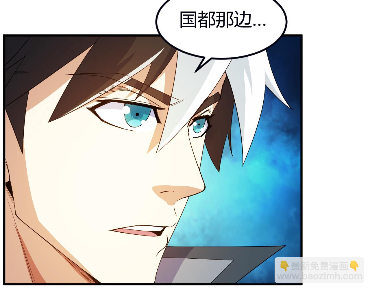 🍕氪金玩家 第289话 攻守之争 第8页