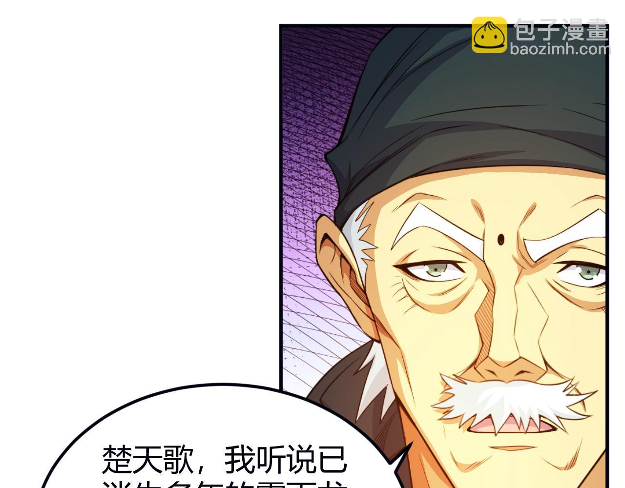🍕氪金玩家 第289话 攻守之争 第9页