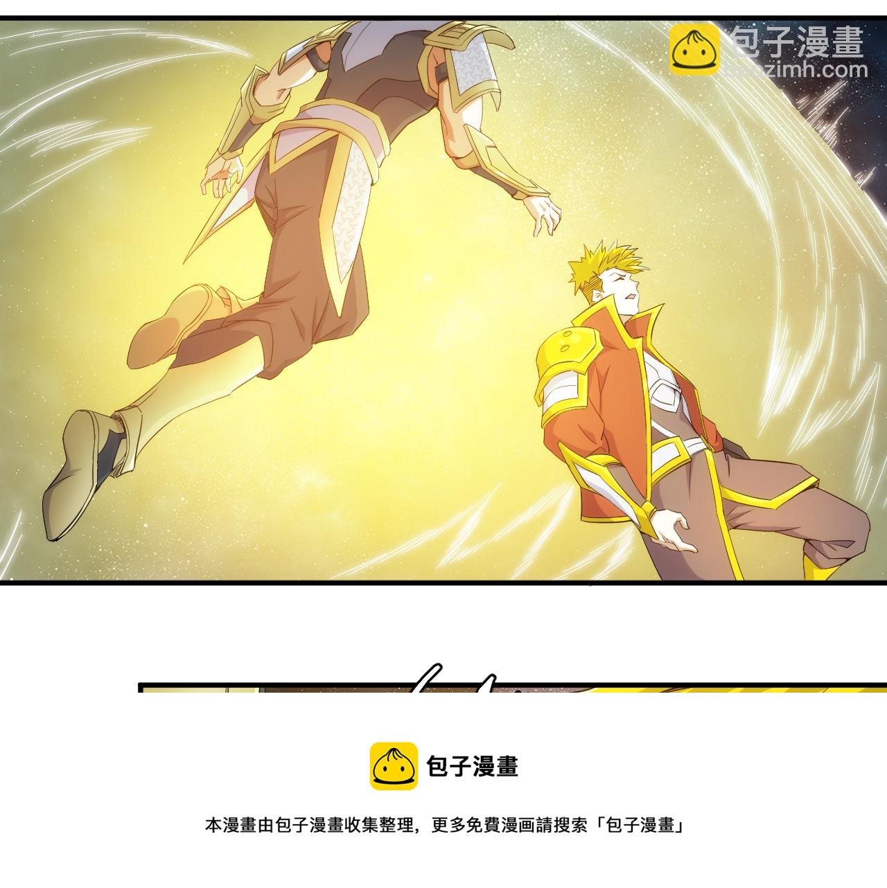 🍕氪金玩家 第293话 山河脉 第13页