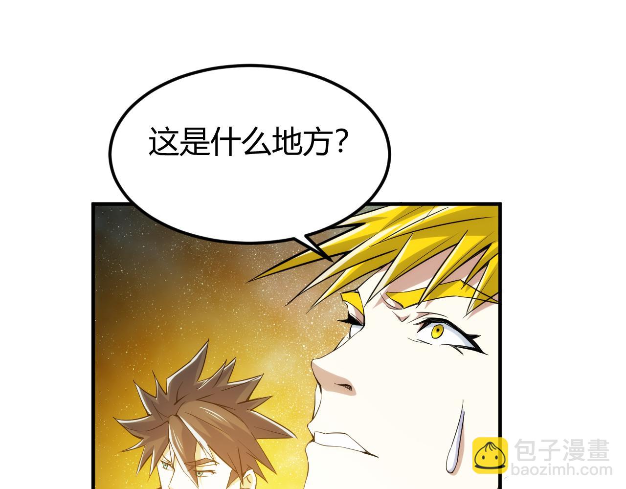 🍕氪金玩家 第293话 山河脉 第16页