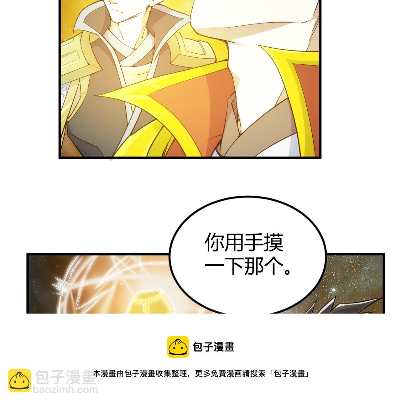 🍕氪金玩家 第293话 山河脉 第17页
