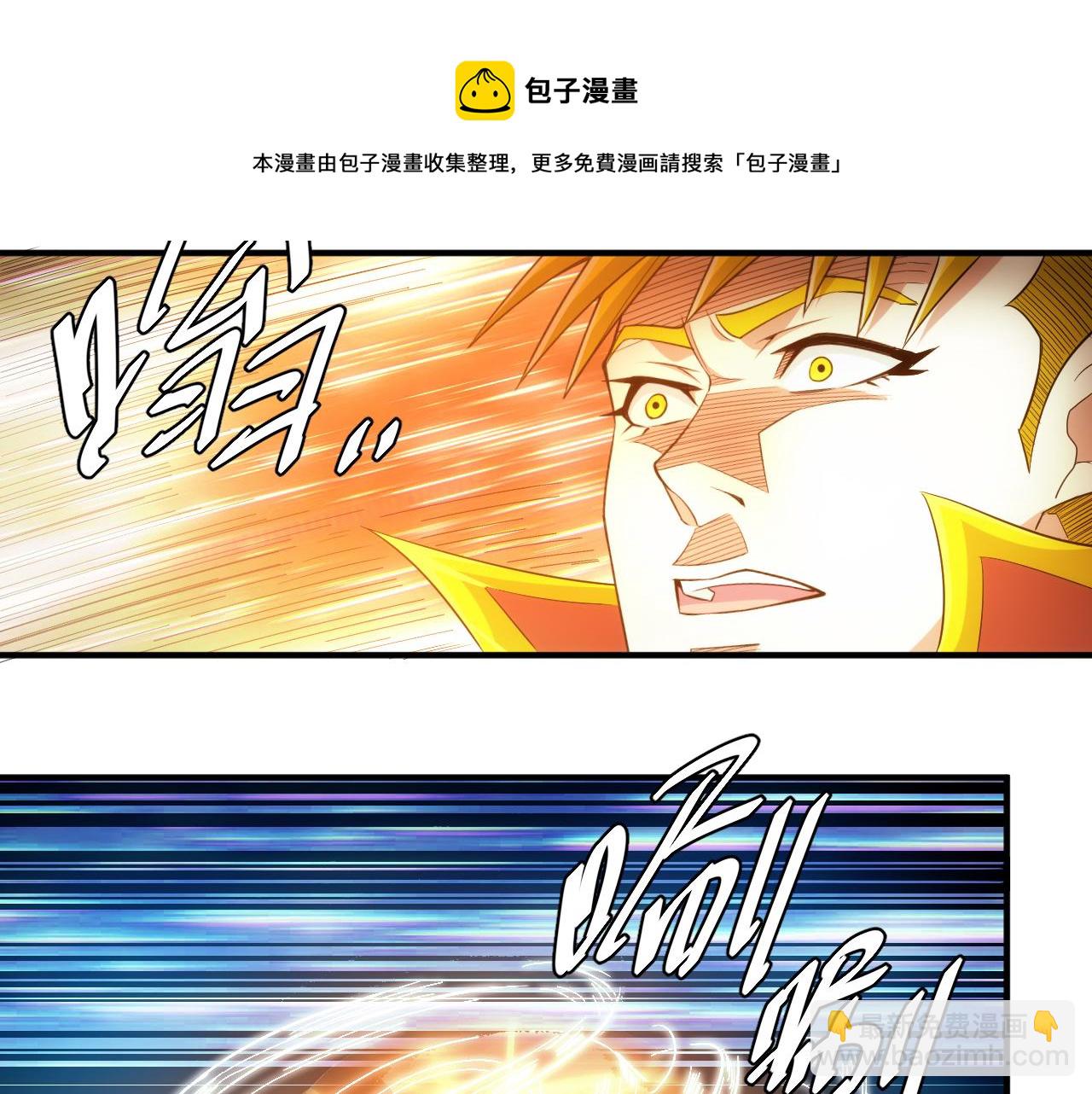🍕氪金玩家 第293话 山河脉 第21页