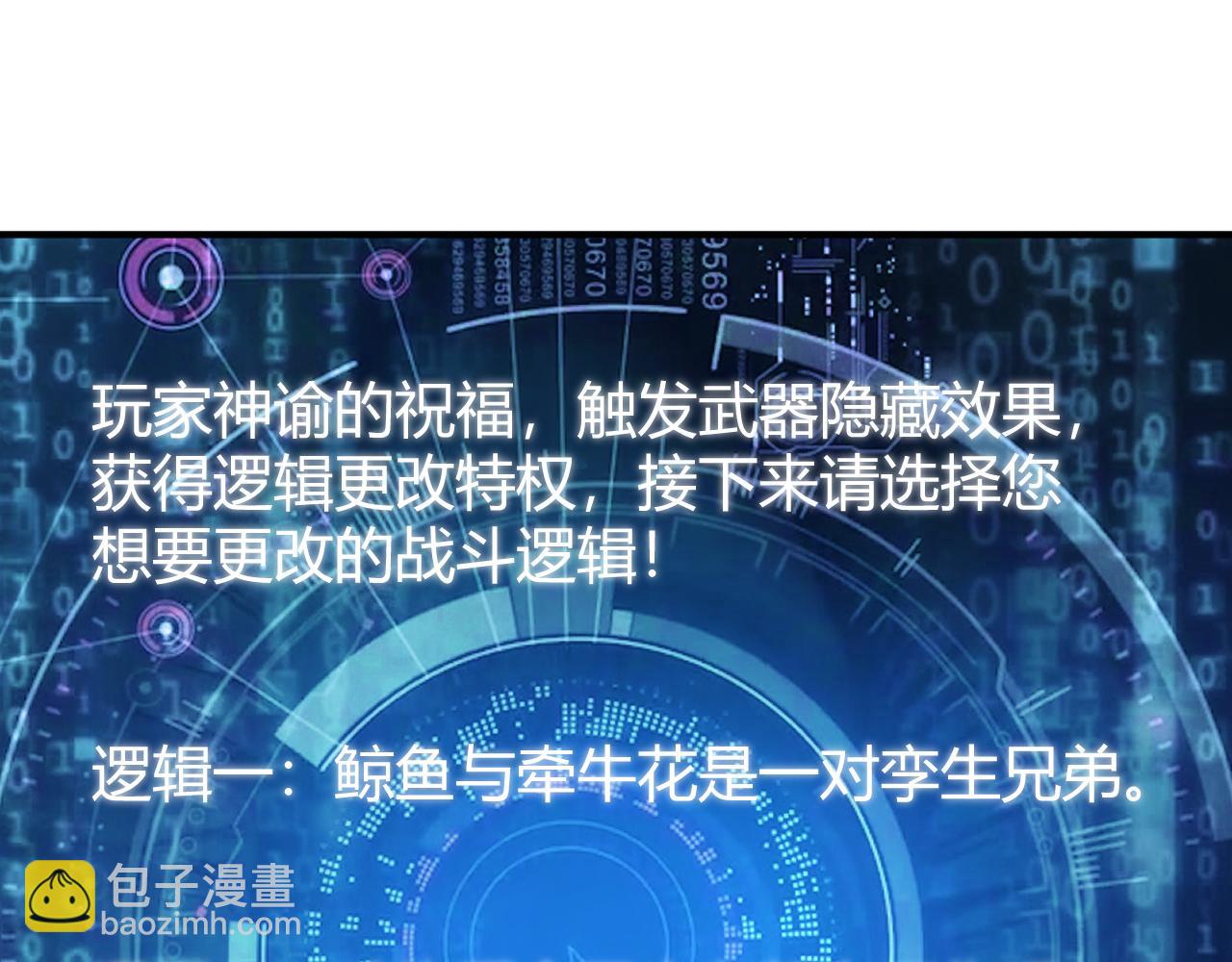 🍕氪金玩家 第293话 山河脉 第23页