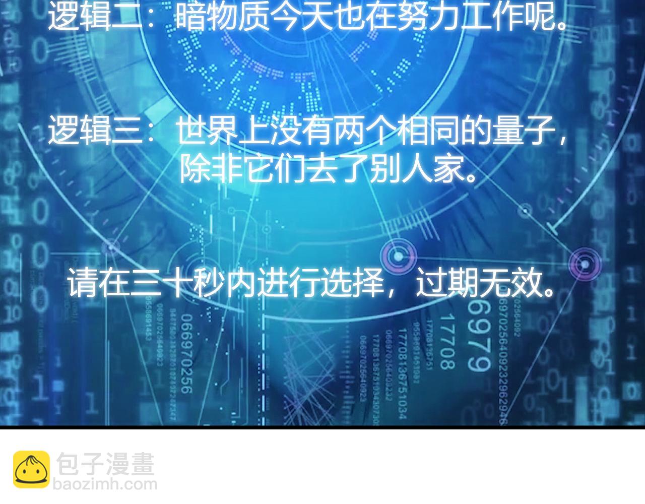 🍕氪金玩家 第293话 山河脉 第24页