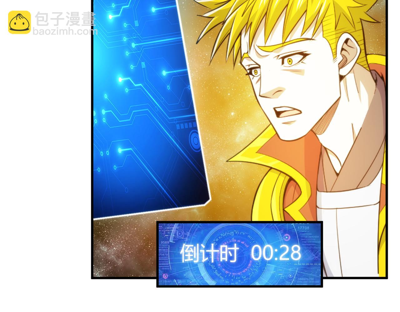 🍕氪金玩家 第293话 山河脉 第26页