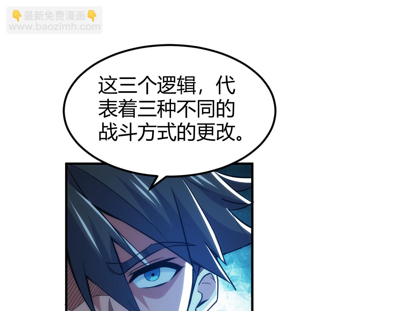 🍕氪金玩家 第293话 山河脉 第27页