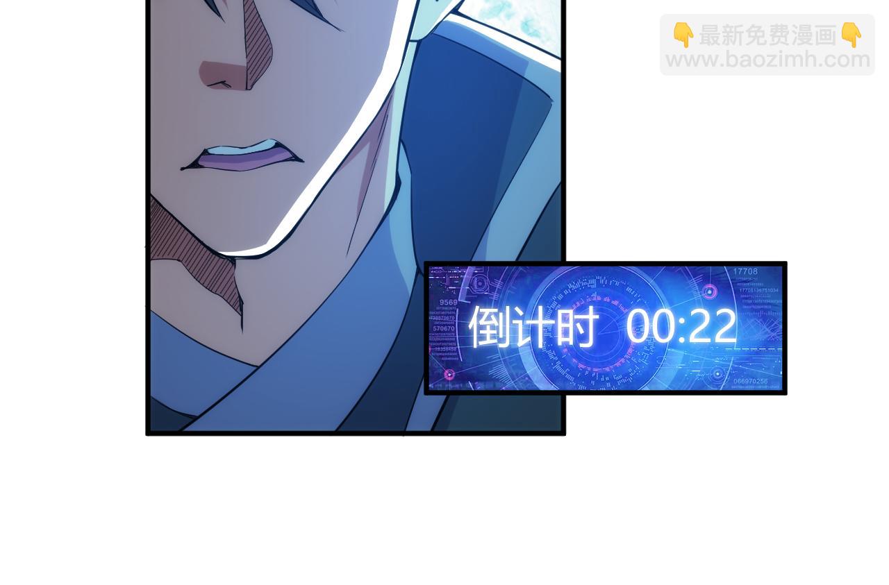 🍕氪金玩家 第293话 山河脉 第28页
