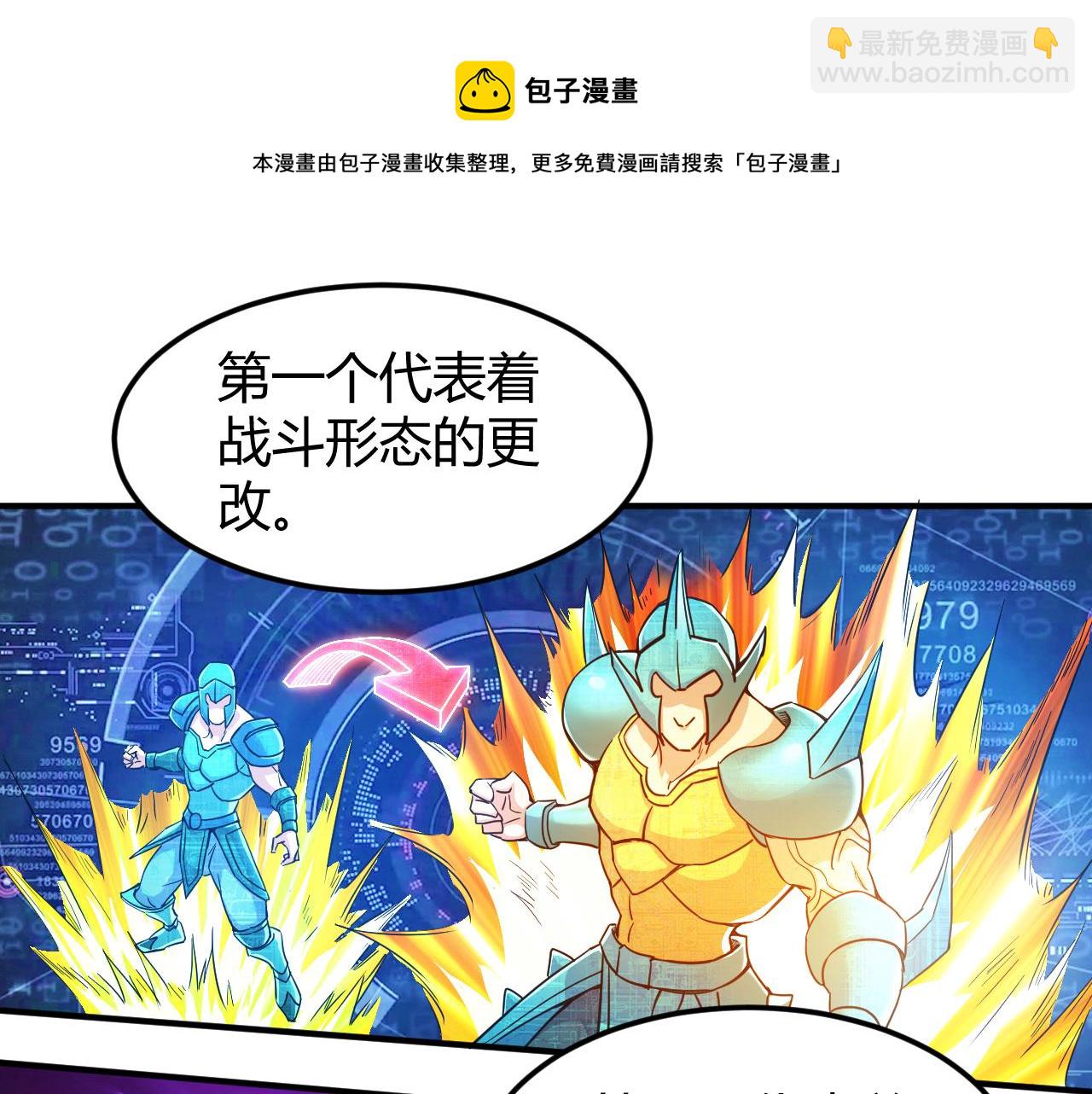 🍕氪金玩家 第293话 山河脉 第29页